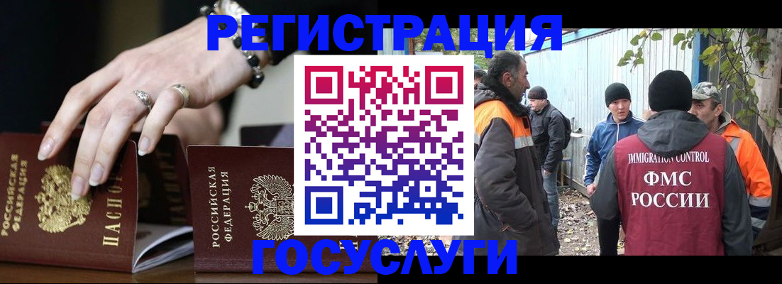 временная регистрация собственник в Красногорске