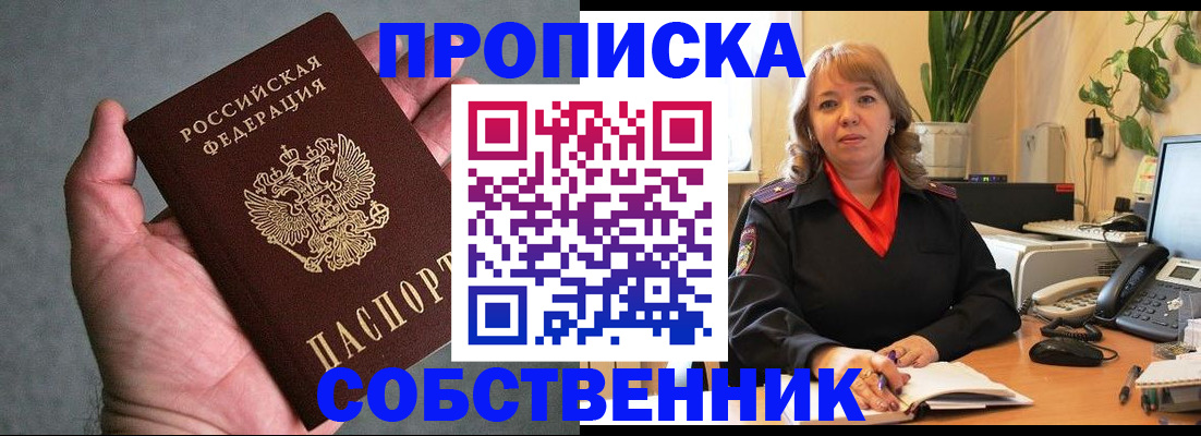 временная регистрация поиск в Красногорске